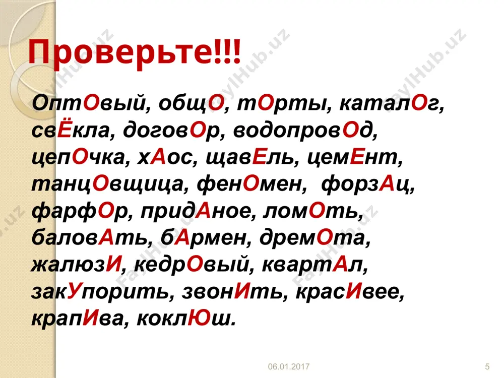 неполные предложения. предложения с однородными членами.. 8 - sinf - Page 5