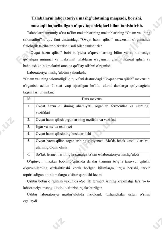 kuzatilgan hodisani quyidagi jadvalga yozing. probirkalar solingan moddalar sharoit kuzatilgan natija 1- 2- 3- 10. тajriba natijalariga asoslanib, xulosa yasang. o’quvchilar o’tkazilgan tajriba natijasiga ko’ra so’lak fermentlari muayyan sharoit, haroratda kraxmalni parchalashi yuzasidan xulosa yasaydilar. laboratoriya mashg’ulotini qisman-tadqiqot metodidan foydalangan holda tashkil etish tavsiya etiladi. laboratoriya mashg’ulotining boshida torshiriqdan o’rin olgan savollar yordamida o’quvchilarning bob bo’yicha o’zlashtirgan bilimlari faollashtiriladi. muamoli vaziyatni vujudga keltirish maqsadida o’quvchilarga muammoli savol bilan murojaat etiladi: 1. ovqat tarkibidagi qaysi modda so’lak ta’sirida kimyoviy o’zgarishga uchraydi? uni qanday tadqiq etsa bo’ladi? o’quvchilar o’zlarining o’zlashtirgan bilim zahiralaridan foydalanib, muammoli vaziyatdan chiqishga harakat qilishadi. laboratoriya mashg’ulotning bu tarzda boshlanishi o’quvchilarning bilimlarini faollashtirishi barobarida ishni ongli bajarishi va to’g’ri xulosa yasash imkonini beradi. shundan so’ng, laboratoriya ishini bajarishga kirishiladi. laboratoriya ishini o’tkazishda kutilishi lozim bo’lgan 30 minutdan o’qituvchi unumli foydalanishi, o’quvchilarga quyidagi didaktik kartochkalarni tarqatishi va kichik guruhlar o’rtasida o’quv bahsi uyushtirishi lozim. ovqat hazm qilish organlarining tuzilishi va …
