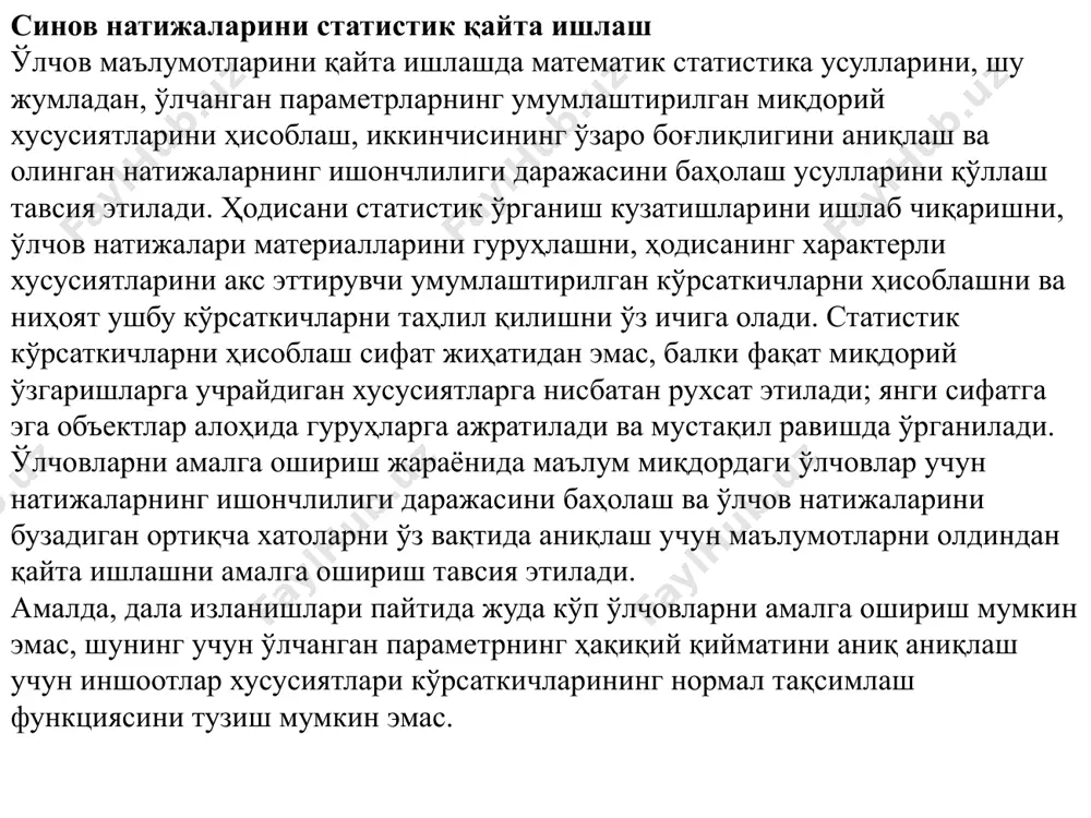 синаш натижалари журналга ёзилади, унда қуйидагилар кўрсатилиши керак: конструкция номи, партиянинг рақами; ўрганиладиган мустахкамлик тури ва унинг керакли қиймати; бетон тури; путур етказмайдиган усул номи, қурилма тури ва унинг серия рақами; мустахкамликнинг билвосита характеристикасининг ўртача қиймати ва бетон мустахкамлигининг мос келадиган қиймати; тузатиш коэффициентларидан фойдаланиш тўғрисидаги маълумотлар; бетоннинг мустаҳкамлигини баҳолаш натижалари; қурилиш конструкциялаини ўрганиш учун ускуналар бурилишларни, силжишларни, деформацияларни ўлчаш, материалларнинг сифати ва биноларни текшириш пайтида асосий юк кўтарувчи иншоотларнинг ҳолати тўғрисида объектив маълумот олиш учун асосий қурилмалар билан танишиш (гост 22690.2-77, гост 22904-78 гост 17624 бўйича -87.) 4.1, 4.2 жадвалларида келтирилган. жадвал 4.1 ўлчаш ишлари бино ва иншоотларда чизиқли ўлчашлар гост 26433.0 металл рулемкалар, штангенциркуль, микметрлар, узунлик ўлчагич гост 26433.1 «бош dhs-20», лазер дальномер «disto-basic-set» ва бошқалар. 7 вертикаль ўлчамлар ва кўчишларни ўлчаш гост 24846 теодолитлар т-1, чтзоп, нивелирлар нв-1, но-5, нз, лазер «lm200», уч нурли лазер нивелир «pls3-set» 8 бурчакли кўчишлар гост 24846 теодолит т-1, оптик квадрант ко-1, …