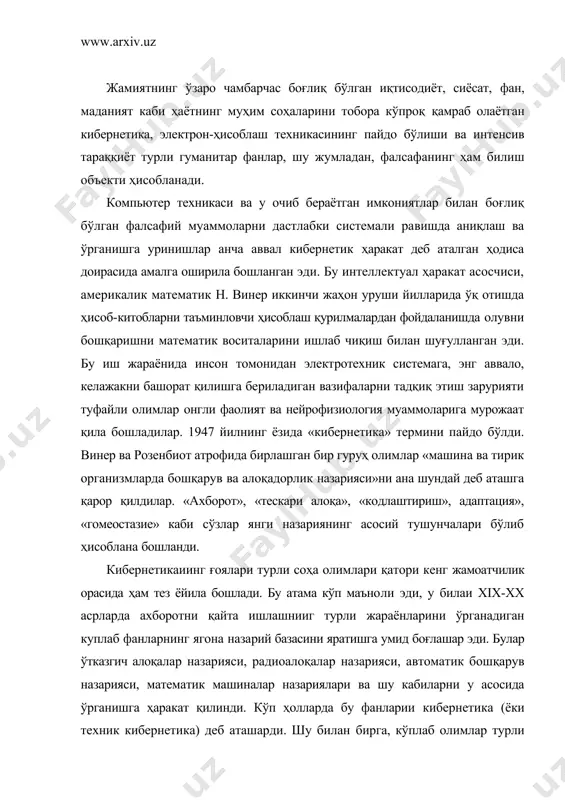 ди. шу билан бирга, кўплаб олимлар турли соҳаларда кибернетик атамалардан фойдаланмасдан ҳам иш олиб боришар эди. кибернетика бир вақтнинг ўзида биронта амалий соҳа билан боғлиқ бўлмаган ва айни пайтда, уларнинг ҳар бирида қўлланиладиган умумий бошқарув назарияси ҳамда бошқарув тўғрисидаги аниқ фан сифатида тушунила бошланди. бу фан соҳаси, умуман олганда, хилма-хил йўналишларни, жумладан, сунъий интеллект, турли хил моделлаштириш, мантиқий-математик, биологик, таббий, социал-иқтисодий ва бошқа гумаиитар тадқиқотларда қулланиладиган усулларни қамраб ола бошлади. бу ҳол кабернетикани математика ва мантикни назарий негизига асосланадиган автоматик воситалар, хусусан электрон-рақамли ҳисоблаш, бошқарув ва ахборот, мантиқий машиналардан фойдаланадиган мураккаб динамик системалар, дея таърифланишида ўз ифодасини топди. кибернетик ҳаракат негизида бошқарув, ахборот, тафаккур, билиш, илмий билим структураси ва унинг тараққиётини фалсафий ҳамда мантиқий методологик тадқиқ этиш амалга оширилди. ушбу ҳаракат учун тегишли бўлган воқеликни турли соҳаларга оид ахборотни бошқариш ва қайта ишлаш жараёнларини белгиловчи қонуниятлардан иборат ғоя ва абстракцияни турлича даражада бу жараёнларни мантиқий-математик талқин этишда самарали фойдаланиш ғояси …
