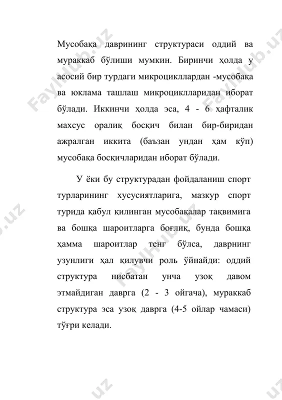 ишга қаратилган бўлади. спорт - техника ва тактик тайёргарлик ҳаракат фаолиятининг танланган формаларини имкон борича юқори поғонада такомил-лаштиришни таъминлайди. бу, бир томондан, илгари ўзлашти-рилган малака ва маҳоратларнинг мустаҳкамланишини назарда тутса, иккинчи томондан вариативликни, ҳаракат координа-циясининг ниҳоятда нозир силлиқлаш, тактик тафаккурни ривож-лантириш ва махсус билимларни чуқурлаштириш асосида спорт курашининг турли шароитларида ярайдиган бўлишликни орт-тиради. маънавий - ирода тайёргарлиги мусобақалар даврида мусо-бақаларга бевосита психологик жиҳатдан тайёр бўлиш, спортчини жисмоний ва руҳий куч - қувватни олий даражада намоён этишга сафарбар этишда алоҳида аҳамият касб этади. шу билан бирга эҳ-тимол тутилган спорт мағлубиятларига тўғри муносабатда бўлишни ва ижобий эмоционал ҳолатни сақлаб қолишни таъминлаш ҳам ғоят муҳимдир. агар мусобақа даври узоқ давом этадиган бўлса, у ҳолда машғулот спорт формасининг пойдеворини кенгайтириш билан боғлиқ бўлган қўшимча функцияни адо этади. бундай ҳолда учрайдиган оралиқ босқичлар маълум маънода тайёрлов даврини эслатади. восита ва методлар составидаги ўзгаришлар. умумий ва махсус тайёргарликнинг нисбати. мазкур даврда спорт мусобақалари янада такомил топишнинг …