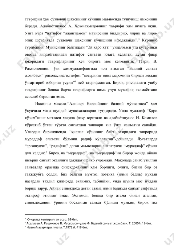 листик фигура” қаралса, у “муайян бадиий-эстетик мақсадни кўзлаган ҳолда нормадан оғиш” сифатида таърифланади. яъни, бунда атайинлик моменти мавжуд бўлади. атоуллоҳ ҳусайнийда ўқиймиз: “билгилким, арабнинг фасоҳату балоғат аҳли нутқ гўзалликларин икки навъ деб билибтурлар. биринчи навъи зотий гўзалликлардурким, дилбарларнинг табиий ҳусни янглиғдур ва иккинчи навъи оризий гўзалликлардурким, алардағи кўрсатма безаклар сингаридур”.8 демак “зотий гўзаллик” дейилганда нутқнинг табиий гўзаллиги, оризий дейилганда эса, атайлаб безатилган, зийнат берилган нутқ гўзаллиги назарда тутилар экан. атайин зийнат берилган оризий гўзалликларни эса “бадиъ илми” деб атаганлар. бундан кўринадики, “илми бадиъ”, яъни бадиият масаласида атайинлик моменти, нормадан оғиш масаласи етакчи мезонлардан бири ҳисобланади. ҳар иккала мақолада ҳам санъатларни санаб ўтишда бу масала ҳам, бизнингча, бир оз назардан четда қолган. шу ўринда “бадиий санъат жозибаси” китобчаси ҳақида ҳам тўхталиб ўтсак. унинг кириш қисмида айтиб ўтилганидек, ҳақиқатан ҳам, “рисола ўқитувчи ва ўқувчи учун дастурга мос бадиий санъатлар ҳақидаги мўъжаз луғат-маълумотнома”9 сифатида яхшигина манба бўла олади. китобча ўқувчи ва талабалар учун …
