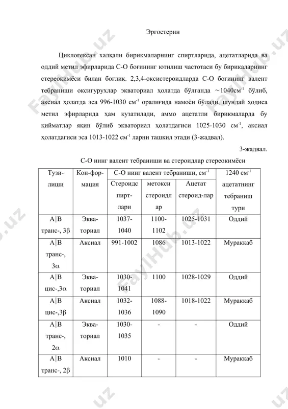 - - мураккаб а(в транс-, 4( эква-ториал 1040 - - мураккаб а(в транс-, 4( аксиал 1000 - - мураккаб стероидларнинг пмр ва масс-спектрлари стероидларни ямр спектроскопияси ёрдамида ўрганишга бағишланган жуда кўплаб умумлаштирилган илмий мақолалар мавжуд бўлиб, шулардан бири шулер ва рожерс мақоласи ҳисобланади. унда метил гурухларининг кимёвий силжиш қийматларини аниқ ўлчаб, стероидлар тузилиши ҳақида муҳим маълумот олинган (6-расм). холестан 6-расм. холестаннинг пмр спектри. тор шаклдаги ажралган сигналлар с18 ва с19 даги метил гурухлари протонларининг сигналларидир. метил гурухидаги протонлар эквивалент бўлганлиги учун интенсив сигнал ҳосил қилиб унинг кенглиги камаяди, бу сигналларнинг ёнидаги бошқа тор шаклдаги сигналлар с20 ва с25 даги иккиламчи метил гурухларининг резонанс частоталари ҳисобланади. спектрдаги қолган ноаниқ, ажралмаган ҳолатда намоён бўлган сигнал циклопентафенантрен скелетидаги протонларнинг сигналлари ҳисобланади. стереоизомерларнинг ямр спектри бўйича кенг кўламда ўрганилгани учун с18 ва с19 даги учламчи метил гурухининг частоталари ҳисобланиб, шулер ва роджерс бундай ангуляр метил гурухининг резонанс частоталари скелетга қандай йўналганига боғлиқ эканликларини чуқур …