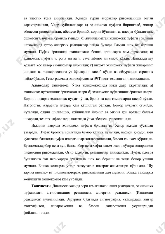 ъзоларда жойлашган эхинококкоз кам учрайди. ташхисоти. диагностикасида эгри гемагглютинация реакцияси, эхинококк пуфагидаги агглютинация реакцияси, аллергик реакцияси (кацциони реакцияси) қўлланилади. зарурият бўлганда ангиография, скацирлаш, жигар эхографияси, лапароскопия ва баъзан лапаротомия усулларидан фойдаланилади. давоси. кистоз ва альвеоляр эхинококкозни машаққатли бўлиб хирургик аралашув ва узоқ муддатли медикаментоз терапияни ўз ичига оласи. кистоз эхинококкозни даволашнинг 3 варианти мавжуд бўлиб, тери орқали паир (пункция, аспирация, инъекция ва реаспирация), жарроҳлик йўли, инфекцияга қарши препаратларни қўллаш орқали амалга оширилади. даво режаси касалликнинг ультратовушли эхографиясига асосан танланади. шунингдек касалликнинг аниқ босқичи ва қўл остидаги тиббий имкониятларга асосан даво муолажаси амалга оширилади. альвеоляр эхинококкозни даволашда даволашнинг асосий омили эрта аниқлаш ва радикал жарроҳлик операция, ундан кейин албендазол билан инфекцияга қарши профилактик даво ишларини амалга оширишдир. агар касаллик изолацияланган кўринишда кечаётган бўлса, касаллик радикал жарроҳлик йўл билан даволаниши мумкин лекин кўпчилик беморларда бу силжиган кўринишда намоён бўлади. агар паллиатив операциядан сўнг инфекцияга қарши даволаш амалга оширилмаса, касаллик рециддив бериши мумкин. …