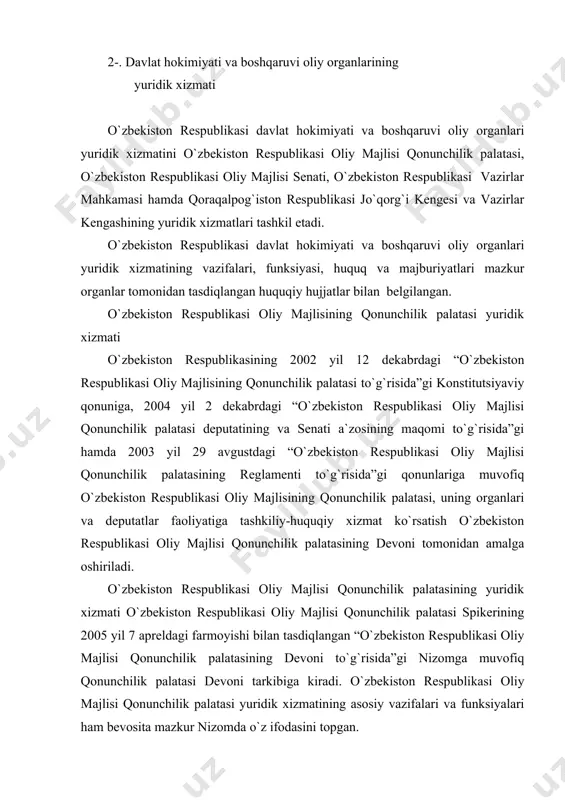hkiliy tuzilmasi yuridik bo`lim deb yuritiladi. yuridik bo`lim mudir, uning o`rinbosari hamda bo`lim xodimlaridan iborat bo`ladi. yuridik bo`lim xodimlarining tuzilmasi, shtatlari, mehnatiga to`lanadigan haq miqdori, moddiy-texnika ta`minoti sharoitlari, shuningdek ularni saqlashga ketadigan xarajatlar qonunchilik palatasi spikeri tomonidan tasdiqlanadi. yuridik bo`lim xodimlarining mehnat munosabatlari qonunchilik palatasining vakolatlari muddatiga bog`liq bo`lmaydi. o`zbekiston respublikasi oliy majlisi qonunchilik palatasi yuridik xizmatining asosiy vazifasi mazkur palata faoliyatini huquqiy jihatdan ta`minlashdan iborat. qonunchilik palatasi yuridik xizmati faoliyati asosan qabul qilinayotgan qonun va qaror loyihalarini huquqiy ekspertizadan o`tkazish hamda qonunchilik palatasi organlari va deputatlari faoliyatiga yuridik yordam ko`rsatishga qaratilgan. o`zbekiston respublikasi oliy majlisi senatining yuridik xizmati o`zbekiston respublikasining 2002 yil 12 dekabrdagi “o`zbekiston respublikasi oliy majlisining senati to`g`risida”gi konstitutsiyaviy qonuni, 2004 yil 2 dekabrdagi “o`zbekiston respublikasi oliy majlisi qonunchilik palatasi deputatining va senati a`zosining maqomi to`g`risida”gi hamda 2003 yil 29 avgustdagi “o`zbekiston respublikasi oliy majlisi senatining reglamenti to`g`risida”gi qonunlariga muvofiq o`zbekiston respublikasi oliy majlisining senati, uning organlari …
