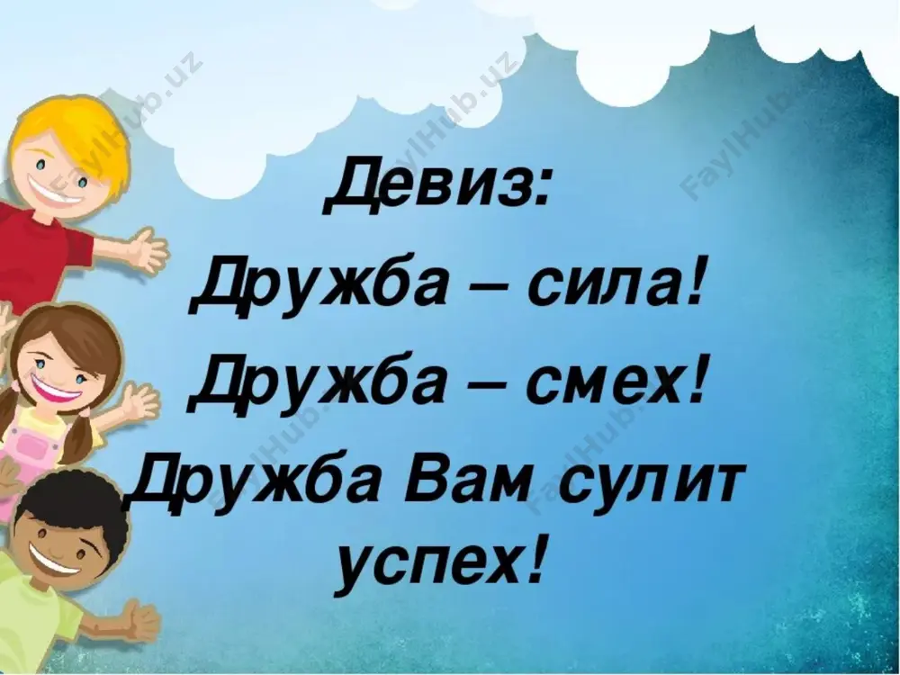 начало дружбы - Page 2