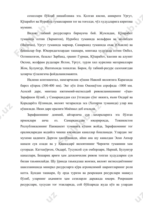 утнинг кўп асрлик чинор ва булоклари хам диккатга сазовор жойлардир. геодемографик вазнит. вилоят аҳолиси сони бўйича ўзбекистонда энг олдинда туради. ўтган асрнинг сўнгги ўн йиллигида аҳоли сонининг ўртача йиллик кўпайиши 2,20 фоизга тенг бўлди. аммо бутун мамлакатда бўлганидек, бу ерда хам демографик ривожланиш сурьати пасайиб бормоқда. умуман эса, 1989-2014-йиллар мобайнида вилоят аҳолиси 1,8 мартага кўпайган. аҳоли сони бўйича ургут тумани етакчи, унинг аҳолиси каттақўрғон туманини вилоятга бўйсунувчи шу номли шаҳар билан кўшиб ҳисоблаганда ҳам кўпрок (431,1 минг киши). самарканд туманида 220,0, пастдарғомда 307,5 минг киши яшайди ва ҳ.к. ушбу туманлар республикам изда демографик салохияти энг юксак кишлок туманлари сирасига киради (жумладан, ургут тумани бу борада етакчи). энг кам аҳоли сони эса асосан чўл ва тоғликлардан иборат қўшработ (112 минг киши) ва нуробод (130 минг киши)да кайд этилган. 47-жадвалда келтирилган маълумотларга кура, вилоятда 2013-йилда туғилиш 23,8, ўлим 4,4 ва табиий кўпайиш 19,4 промиллени ташкил этган. бу борада вилоят республика ўртача кўрсаткичларидан …
