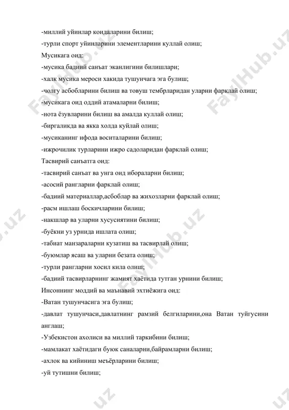 ишдир. болаларнинг атроф олам хакидаги тасаввур ва тушунчаларини шакллантириш билан боглик холда уларнинг суз бойликларини ошириш зарур.атрофимиздаги олам билан таништириш жараёнида асосий дик​кат эътибор экалогик муаммоларга каратилади.бунда инсоннинг та​биатга таъсири,усимликларнинг усимлик билан,усимликларнинг хай​вонлар,хайвонларниг хайвонлар билан узаро алокаси ва богликлиги урганилади.дастур куйидаги булимлардан иборат: 1.атрофимиздаги олам жисмлари,жисмлар хусусиятлари,жисмларнинг фазода жойлашуви. 2.она табиат. 3.якин атроф мухит билан танишув. 4.согликни саклаш. 5.саёхат. усимлик ва хайвонларнинг баъзи турларини чукуррок урганиш "усимликлар ва хайвонлар" мавзуларида кузда тутилиди.бу мавзулар​ни урганишда баъзи турларнинг узига хос булишларини ажратиб олиш максадида аник предметларни таккослашга катта ахамият берилган. хайвонларни тасвирлашда укувчилар улар танасининг факат асо​сий кисмларини айтадилар.тананинг бошка кисмлари бу кисмларнинг яккол ажратиб турган характерли буёги ёки шакли танишбелгиси бу​либ бир хайвонни бошкасидан ажратиш учун хизмат килган холда кур​сатилади. "усимликлар ва хайвонлар" мавзулари буйича билимларини мус​тахкамлаш учун укувчиларнинг табиий материал билан ишлари кулла​нилади.укувчилар аник мисолларда табиатдаги узаро алокаларни ку​риш жонсиз табиат жонли табиат билан кандай богликлиги,бир хил организмлар бошка хиллари …