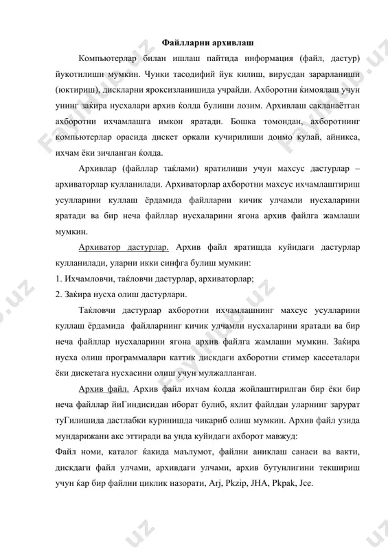 , oby, ovr хилдаги файлларда ва уларга ухшаш rar бошка архивоторга солиштирганда максимал кисиш даражасини таъминлайди, бу билан pkzip ва arj дан 0,5-3% га утади (exe ва com файллар, lzexe, pkzite, diet типдаги программалар томонидан ихчамлаштирилган). айрим файллар ютук улчамнинг 5-7% га етиши мумкин. ихчамлаш усули натижага унчалик таъсир килмайди. матнли ахборот pkzip ва arj каби ихчамланади. 2. ихчамлаш услубига боглик, одатда 32 килобайт улчамли файлларда. катта матнли файлларда rar одатда бошка архиваторлардан анча устун. маълумотлар базаси файллари кайта ишланганда rar, pkzip архиваторлари бир мунча ён беради (айрим холларда arj), бунда иш улчами ва вактига ихчамлаш методи (услуби) таъсир этиши мумкин (m0-m5). график ахборотни зичлашиш даражаси файллар турига боглик. катта микдордаги кичик файлларни таќлашда (rar) arj ва pkzip дан файллар номлари ќисобига ютиши мумкин. узлуксиз (solid) архив яратишда, улар таркибида бир хил файллар булса, ихчамлаш (кисиш) даражаси 10-40% ва ундан ортик оддий архивга таќлашдан устун келади. 3. ихчамлаш тезлиги rar …