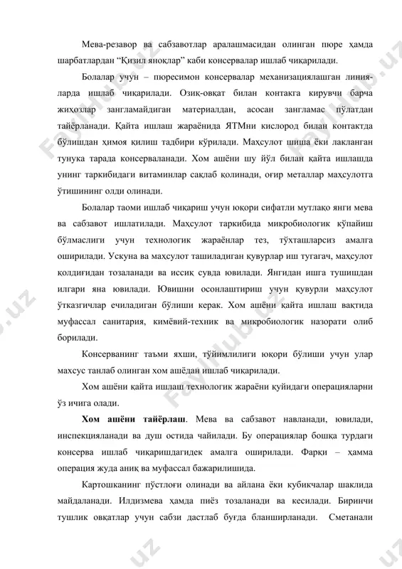 25–30 дақиқа давомида 1200с температурада қайнатилади, пўстлоғидан тозаланади ва волчокда майдаланади. гўшт таналари туалет қилинади, яъни осилган ҳолда қонлари ювилади. гўшт суякдан ажратилади, пай ва йирик томирлари олинади, 50–100 гли бўлакларга бўлинади, сўнгра решётка тешикларининг диаметри 4–5 ммли волчокда майдаланади. жигар таркибидан томирлар олинади, 2 соат давомида совуқ сувда ивитилади, 150–200 гли бўлакларга кесилади ва бланширланади. товуқ танасига оловда ишлов берилади, қорни ёрилиб, ички қисмлари олинади, ювилади, оёқ ва қанотлари ҳамда бош ва бўйни кесиб олинади, сўнгра майдаланган товуқ қисмлари 30–60 дақиқа қайнатилади. сўнг филе ажратилади, волчокда майдаланади ва фарш олинади. фаршга қайнатилган сабзавот қўшилади ва ишқалаш машинасида майдаланади. қанд, ун, туз, гуруч магнитли сепаратордан ўтказилади. сўнг гуруч тозаланади, инспекцияланади, ювилади ва сувда пиширилади. ун эланади ҳамда қуритилади. қанд билан туз қайнаётган сувда эритилади, эритма эса фильтрланади. сут фильтрланади ва иситилади. сариёғ эритилади ҳамда фильтрланади. манний ёрмаси эланади ва магнит сепараторидан ўтказилади, томат-паста финишёрдан ўтказилади, қуруқ моддалари концентрацияси 12% бўлгунча …