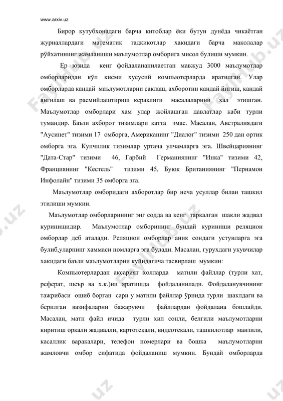 яшил матнли файлларда ахборотни жойлаштиришнинг бир вариантини аник мисол тарикасида куриб чикайлик. масалан, узбекистонда тугилган ва фундаментал фанлар (физика, математика, биология, киме ва х.к.) сохасида фаолият курсатаетган йирик мутахассисларнинг "фанлар экспертлари омбори" деб номланадиган картотекасини (матнли файлларда) яратиш мумкин. бундай картотекалардан фойдаланиш анча кулай. файллар модели маълумотларининг тузилмалари файллар модели маълумотларининг асосий тузилмалари (структуралари)- майдон, езув, файл. езув маълумотларини ишлашнинг асосий тузилма бирлиги тезкор ва ташки хотира уртасидаги алмашув бирлиги хисобланади. майдон - маълумотларни ташкил этишнинг оддий бирлиги булиб, ахборотнинг алохида, булинмас бирлиги булиши реквизитга мос келади. ёзув - мантикан боғланган реквизитларга мос келувчи майдонлар йиғиндисидир. ёзувнинг тузилиши ўз таркибига кирувчи хар бир оддий маълумотга эга майдонлар таркиби ва кетма-кетлиги билан белгиланади. файл-алохида майдонларда мазмунга эга булган бир хил тузилишдаги кўплаб ёзув нусхаларидир. ёзув нусхаси майдонларнинг маълум мазмунга эга бўлган ёзувларини акс эттиради. файл ёзуви тузилиши чизикли, яъни майдон ягона мазмунга эга ва гурухли маълумотлар мавжуд эмас. хар бир ёзув …