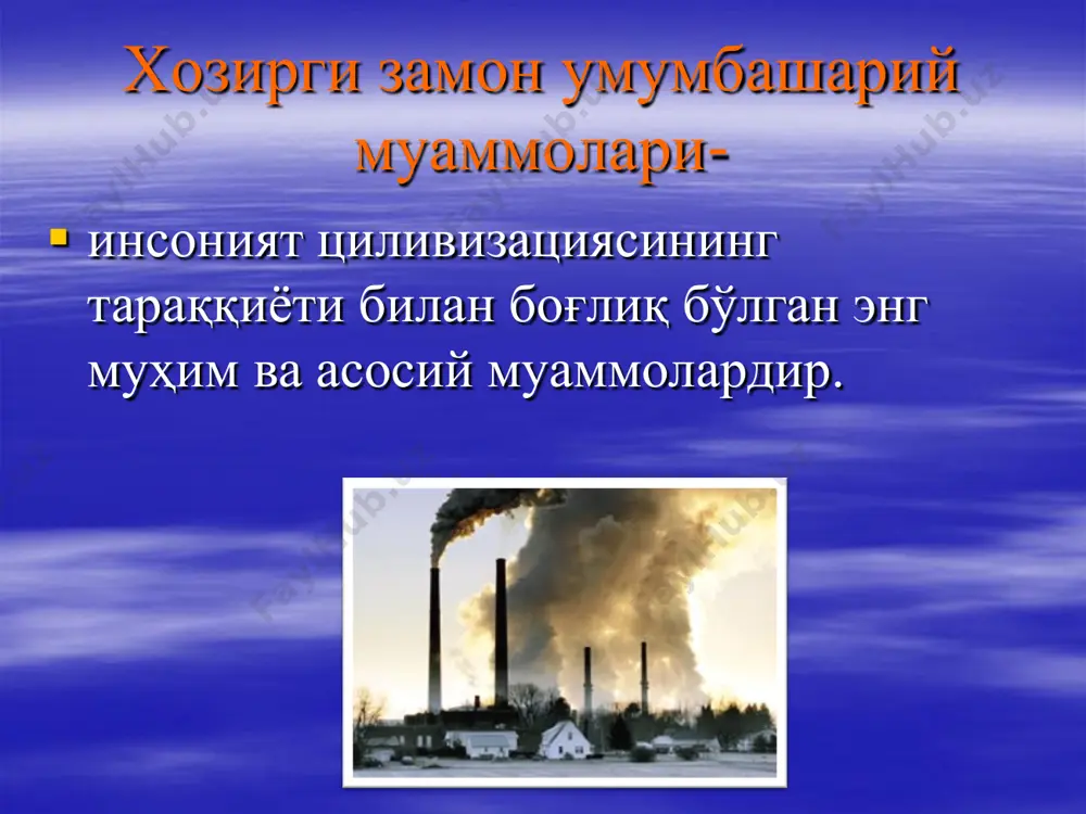 глобаллашув ва глобал муаммоларнинг фалсафий таҳлили - Page 4