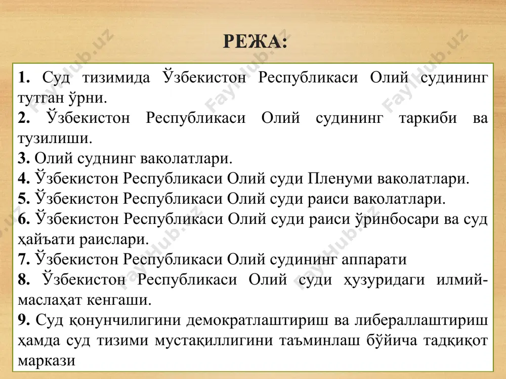 ашининг 1993 йил 2 сентябр қарорига биноан ҳарбий судлар фаолиятини ташкил этиш тўғрисида низом тасдиқланди. ўзбекистон республикаси олий кенгашининг (1993 йил 2 сентябрь) 12-чақириқ 13-сессиясида "судлар тўғрисида"ги ўзбекистон республикаси қонуни қабул қилинди. қонуннинг 2-боби "ўзбекистон республикаси олий суди" деб номланар эди. қонуннинг 12-26-моддаларида ўзбекистон республикаси олий судининг фаолияти ва ваколатлари белгилаб берилган. ушбу қонунга биноан ўзбекистон республикаси олий суди ишларни биринчи инстанция, апелляция, кассация ва назорат тартибида кўради олий суд судларнинг ўзбекистон республикаси олий суди пленумининг раҳбарий тушунтиришларига риоя қилишини назорат қилади. ҳозирда олий суд фаолиятини "судлар тўғрисида"ги 2000 йил 14 декабрдаги янги таҳрирдаги қонун тартибга солади. фуқаролик, жиноят ва маъмурий судлови соҳасида суд ҳокимиятининг олий органи қорақалпоғистон республикаси олий суди, вилоят, шаҳар, туманлараро, туман ва ҳарбий судларнинг суд фаолияти устидан назорат қилиш ишларни биринчи инстанция ва назорат тартибида кўради ўзбекистон республикаси олий суди томонидан биринчи инстанцияда кўрилган ишлар, аппеляция ёки кассация тартибида шикоят беришга ҳақли бўлган шахсларнинг танлашига кўра …