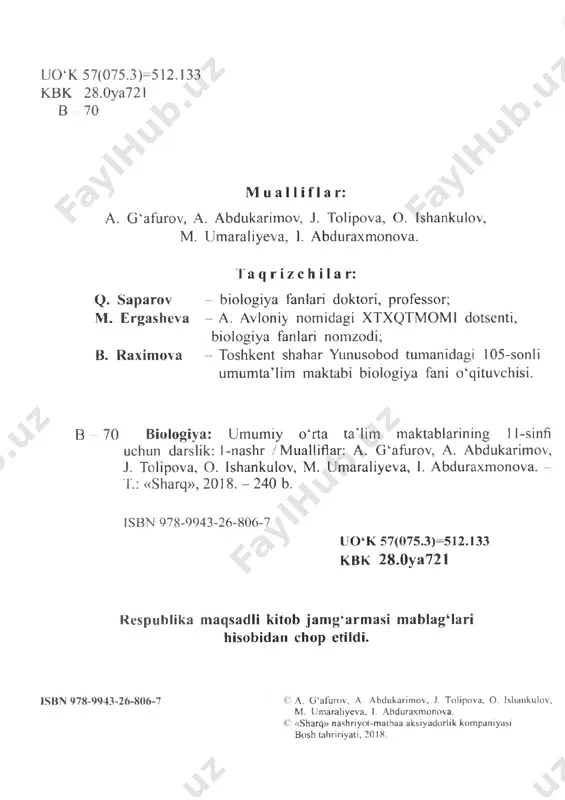 mli tuzilishi, asosiy xususiyatlari va ahami- yatini tavsiflay olishingiz; > biologik sistemalarning iyerarxik tuzilishi va umumiy xossalarini tushuntira olishingiz; > ekologiyaning vazifalarini tahlil qila olishingiz; > tirik organizmlar tuzilish darajalarining o ‘ziga xos jihatlarini o ‘zaro qiyoslay olishingiz zarur. l-§. biologik tizimlar. ekologiya - biologik tizimlar haqidagi fan o tayaneh bilimlaringizni qo‘llang. avvalgi sinfda o'rgangan bilimlari- ngizdan foydalanib , yerdagi hayotning tuzilish darajalarini eslang. hayotning har bir darajasining tuzilish va funksional birligini aniqlang. hayotning har bir darajasida qanday biologik jarayonlar sodir bo ‘ladi? insoniyat paydo bomgandan boshlab atrof-m uhit, o ‘sim liklar va hayvonot olami, tabiatda sodir bomadigan hodisa va jarayonlam ing sirli tom onlarini o ‘rgangan. ulardan kelgusi hayotda foydalanish yuzasidan dastlabki tajribalarga ega bo‘la boshlagan. dastlab tabiatda sodir b o ‘ladigan hodisa va jarayonlam ing o ‘ziga xos tom onlari b o ‘yicha alohida m a’lum otlar to ‘plangan. shu tariqa inson tafakkuri rivojlangan, mantiqiy fikr yuritish orqali …