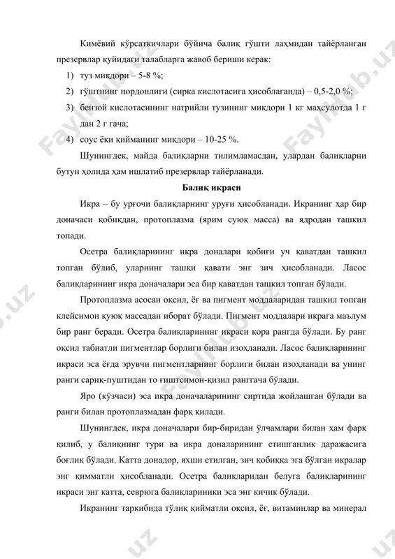 дек, икралар таркибида а, d, e ва в гуруҳига кирувчи витаминлар ҳам бўлади. сув миқдори икраларда 53 % дан 66 % гачани ташкил этади. озуқавий қиймати бўйича икра кўпгина озиқ-овқат маҳсулотлардан, ҳатто балиқ гўштидан ҳам устун туради. бунинг асосий сабаби икра таркибида кўп миқдорда тўлиқ қийматли оқсил, кўпгина витаминлар ва таъм берувчи моддаларнинг мавжудлигидир. икра ёғлари таркибида юқори даражада тўйинмаган ёғ кислоталари бор. бу тўйинмаган ёғ кислоталари эса икранинг тезда оксидланиб бузилишига сабаб бўлади. осетра балиқ икраси. ишлаб чиқариш усулига қараб осетра балиқлари икраси донадор, донадор пастеризация қилинган, паюс ва пардали икраларга бўлинади. донадор икра бутун икра доналаридан иборат бўлади. бундай икра олиш учун янги икра доналари тоза совуқ сувда ювилади, сўнгра қуруқ майда туз билан антисептиклар қўшиб тузланади. тузда кўпи билан 3-4 дақиқа уш-лаб турилади. кейин намакопни ажратиш учун аралашма ғалвирга ташлана-ди. тузлаш жараёнлари тўғри ўтказилганда икра доналари қуруқ, бир-бири-дан тезда ажралувчан бўлади. улар тунука банкаларга герметик қадоқланади. ласос …
