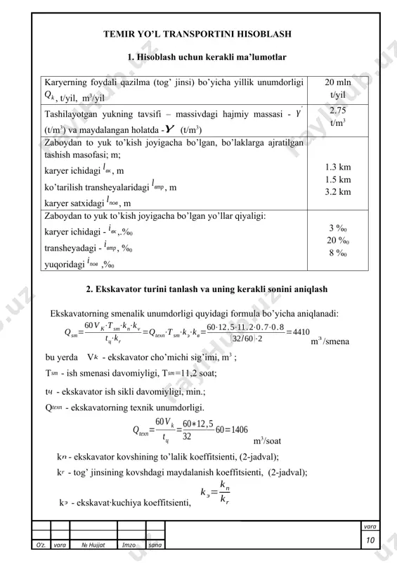 uchun kuzovini nisbiy hajmi (uni 1 m uzunligiga) 3,3 va 4,2 m ga teng bo’ladi. ekskovatorni unumdor ishlashi uchun ekskavatorni kovshi nisbiy hajmi kuzovni nisbiy hajmidan oshmasligi kerak. vagonlarni 4-jadvaldan tanlanadi. ekskavatorni parametrlarini hisobga olgan holda el-1 turidagi elektrovoz va vs-80 turdagi dumpkar tanlaymiz. sostav og’irligini aniqlash. yuk ortilgan sostavni maksimal og’irligi poezdni tekis harakat tezligi sharoitida, boshqaruvchi qiyalikda poezdni qo’zg’alish bo’yicha tekshiriladi. tekis harakat davrida poezdni tortish kuchi unga ta’sir qiluvchi qarshilik kuchlariga teng bo’ladi. kgs bu yerda – lokomotivning to’la og’irligi, t kuch; - yukli poyezd pritsep qismining og’irligi, t kuch; - boshqaruvchi qiyalik, %; - lokomotiv harakatiga asosiy nisbiy qarshilik, kgs/t∙kuch. –vagon (dumpkarlar) lar harakatga asosiy nisbiy qarshilik, kgs/t∙kuch. nisbiy qarshiliklarning hisobiy o’lchamlari va ko’plab o’lchovlar natijalari asosida keltirib chiqarilgan empirik formulalar yordamida aniqlanadi. empirik formulalar odatda uchta asosiy faktorni hisobga olib tuziladi: harakatlanuvchi sostavning konstruktsiyasi, uning og’irligi va harakat tezligi. bu yerda - harakatga bo’ladigan asosiy …