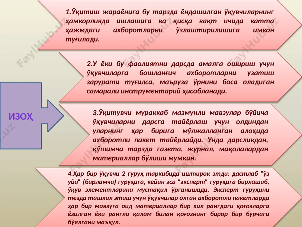 ажурли арра методининг моҳияти ва қўллаш тартиби - Page 4