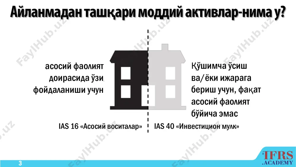 acca дипифр (рус) - Page 3