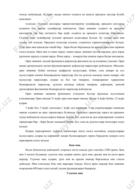янинг иккинчи функцияси утказувчи йуллар ёрдамида кузгалишни утказишидир. орка миядан 31 жуфт орка мия нерви чикади. булар: 8 жуфт буйин, 12 жуфт кукрак 5 жуфт бел, 5 жуфт думгазава 1 жуфт дум нервидир. улар умурткалараро тешикдан чиккан олдинги ва орка тармокларга булинади. оркадаги тармоклар терига ва орканинг чукур жойлашган мускулларига боради. буйин, бел, думгаза ва дум нервларининг олдинги тармоклари бир – бири билан чалкашиб буйин, бел, елка ва думгаза нерв чигаллари хосил килади. кукрак нервларининг олдинги тармоклари чигал хосил килмайди, ковургалараро мускулларга, кукрак ва кориннинг юкори булимларидаги терига борадиган ковурга ости нервларини хосил килади. бош мия. калла бушлигида жойлашиб, огирлиги катта одамда урта хисобда 1360 грамм. бош мия 5 кисмга булинади: узунчок мия, куприк мияча, урта мия, оралик мия ва катта ярим шарлар. узунчок мия, куприк, урта мия ва оралик миялар биргаликда мия стволи дейилади. мия стволидан бош мия нервлари чикади. катта ярим шарлар бош миянинг огирлигини 80%ини хосил килиб, …