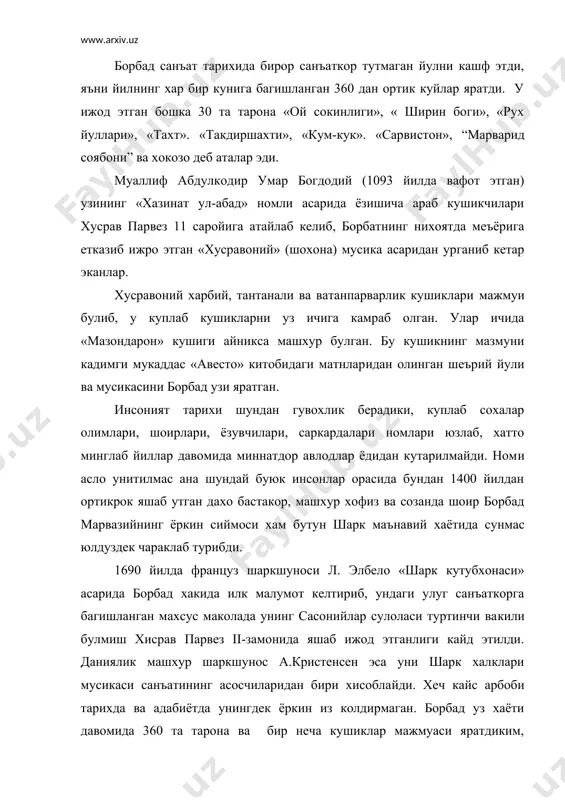 иброхим ал-мавсулийнинг угли исхок ал-мавсилий (767-850 й.) борбаднинг барча асарларидан хабардор булган, уларни мукаммал урганиб тахлил килган ва уз навбатида шогирдларини буюк бастакор борбад ижоди билан якиндан ошно килган. 903 йилда ибн ал-факих ал-хамадоний исфахонда булганида, бу шахарда борбад яратган мусика ва кушикларнинг жуда кенг таркалганлигини, ал-фарозий ал- историй 951 йил узининг «давлатлар йули»китобида унинг мусика ва кушик бобида барчадан узиб кетганлигини таърифлайди. х-аср биринчи яримида тарихчи абу бакир наршохий борбаднинг машхур «киний сайёвуш» (соёвуш касоси) кушиги бухоро шахрида кенг таркалиб, муайян маросим асари сифатида шухрат топганлигини ёзади. шоир ва ёзувчи мухаммад авфий бухорийнинг ёзишича хiii-аср бошларида бухоро ва самаркандда борбаднинг факатгина мусика асарларигина эмас, балки шеърлари хам жуда машхур экан. буюк озор шоири низомий ганжавий узининг «хузрав ва ширин» достонида борбаднинг санъатини юксак бахолаб берган, унинг ижрочилик санъати нихоятда нозиклиги, яратган куйлари эса таъсирчанлигини баён этган. умуман айтганда шаркнинг буюк алломалари хаконий асрокий, умар хайём, хофиз шерозий, фахриддин гурган, …