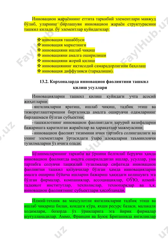 -тадқиқот институтлар, техполислар, технопарклар ва ҳ.к. инновацион фаолиятнинг субъектлари ҳисобланади. илмий-техник ва маҳсулотли янгиликларни тадбиқ этиш ва ишлаб чиқариш билан, қоидаги кўра, яхши ресурс базаси, малакали ходимлари, бозорда ўз ўринларига эга йирик фирмалар шуғулланадилар. аммо, франция ва буюк британияда янгиликлар яратиш, уларни ишлаб чиқиш босқичида академик ва оўю сектори ҳамда кичик фирмалар асосий ролни ўйнайдилар. янгиликларни тажриба сифатида ишлаб чиқиш, маркетинг юритиш, жорий қилиш ва сотиш босқичи билан турли йирик бизнес тузилмалари шуғулланади, шу билан бирга янгиликларни ишлаб чиқиш ва тарқатиш йирик ва ўрта корхоналар ҳамда саноат компанияларида ҳам амалга оширилади. инновацион фаолиятда меҳнатни тақсимотининг турига мувофиқ кичик ва ўрта кўламдаги корхоналарнинг кўпчилиги ярим тайёр маҳсулотлар, бутловчи қисмларни ишлаб чиқаришга ихтисослашиб, йирик фирмаларнинг субпудратчилари бўладилар. инновацион корхоналар ўз фаолиятининг объекти бўлган инновацияларнинг турлари бўйича ҳам фарқланадилар. масалан: · янги илмий кашфиётларни ва уларда янги усуллар қўллашни мўлжалловчи ҳамда биринчи бўлишни ҳоҳловчи инноваторлар; · олдин қилинган кашфиётлардан тубдан фарқ қилувчи янги …
