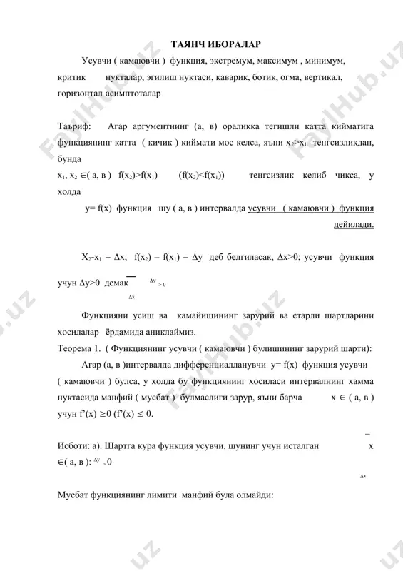 чиш: y’= 2 + sinx x( ( -( ( ) да y’ > 0 – функция усувчи. функциянинг экстремум нукталари 1- таъриф: агар y=f(x) фуекциянинг х0 нуктадаги киймати шу функциянинг бу нуктанинг етарлича кичик атрофидаги колган кийматидан катта булса, y=f(x) функция х0 нуктада максимумга эга дейилади. 2- таъриф: агар y=f(x) функциянинг х0 нуктадаги киймати шу функциянинг бу нуктанинг етарлича кичик атрофидаги кийматидан катта булса, у холда y=f(x) функция х0 нуктада минимумга эга дейилади. 1- эслатма: агар функциянинг [a, b] кесмада аникланган булса, у холда бу функция узининг максимум ва минимумларига х нинг шу кесма ичидаги кийматларидагина эришади. 2- эслатма: агар функция [a, b] кесмадаги максимум ва минимумлари хар бир доим хам унинг шу кесмадаги энг катта ёки энг кичик киймати булавермайди: максимум нуктада функция энг кичик кийматни максимум нуктасига етарлича якин нукталардаги кийматларига нисбатан( максимум нуктасининг кичик атрофида) гина кабул килади; минимум нуктасига нисбатан хам шуларни айтиш мумкин. максимум минимумдан …