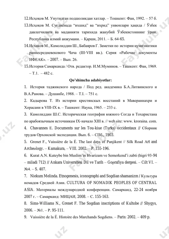 ов. – ташкент: фан, 1969. – т.1. – 482 с. qo’shimcha adabiyotlar: 1. история таджикского народа / под ред. академика б.а.литвинского и в.а.ранова. – душанбе, 1988. – т.i. – 751 с. 2. кадырова т. из истории крестянскых восстаний в мавераннахри и хорасани в viii-ix в. – ташкент: наука, 1965. – 233 с. 3. камолиддин ш.с. историческая география южного согда и тохаристана по арабоязычным источникам ix-начало xiii в. // web site: www. kroraina. com. 4. chavannes е. documents sur les tou-kiue (turks) occidentaux // сборник трудов орхонской экспедиции. вып. 6. – спб., 1903. 5. grenet f., vaissière de la é. the last days of panjikent // silk road аrt and archeоlogy. – kamakura, – viii. 2002. – p. 155-196. 6. kurat a.n. kuteybe bin muslim’in hvarizam ve semerkend’i zabti (higri 93-94 – miladi 712) // ankara universitesi dil ve tarih – goрrafiya dergesi. – cilt vi. – №4. – s. 407. …