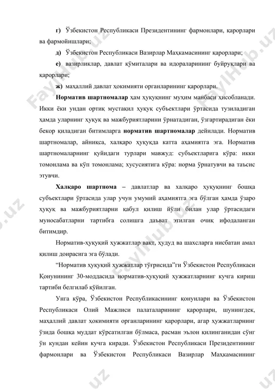 ўнг ўн кундан кейин кучга киради. ўзбекистон республикаси президентининг фармонлари ва ўзбекистон республикаси вазирлар маҳкамасининг қарорлари тегишинча ўзбекистон республикаси президенти ёки ўзбекистон республикаси вазирлар маҳкамаси белгиланган тартибда кучга киради ва улар эълон қилиниши шарт. вазирликлар, давлат қўмиталари ва идораларининг норматив-ҳуқуқий ҳужжатлари, агар ҳужжатнинг ўзида кечроқ муддат кўрсатилган бўлмаса, ўзбекистон республикаси адлия вазирлигида давлат рўйхатидан ўтказилганидан сўнг ўн кундан кейин кучга киради. вазирликлар, давлат қўмиталари ва идораларининг ўтказилган кундан эътиборан ўн кунлик муддат ичида барча манфаатдор шахслар эътиборига етказилиши лозим. норматив-ҳуқуқий ҳужжатни манфаатдор шахслар эътиборига етказиш норматив-ҳуқуқий ҳужжат матни билан монеликсиз (эркин) танишиш ҳуқуқини таъминловчи ҳар қандай шаклда амалга оширилиши мумкин. ушбу қонуннинг 31-моддасида норматив-ҳуқуқий ҳужжатнинг орқага қайтиш кучи белгилаб қўйилган. унга кўра, норматив-ҳуқуқий ҳужжатлар орқага қайтиш кучига эга эмас ва улар амалга киритилганидан кейин юзага келган муносабатларга нисбатан татбиқ этилади. қонун, у амалга киритилишига қадар юзага келган муносабатларга нисбатан, агар бу ҳоллар қонунда бевосита назарда тутилган бўлса, татбиқ этилиши мумкин. …