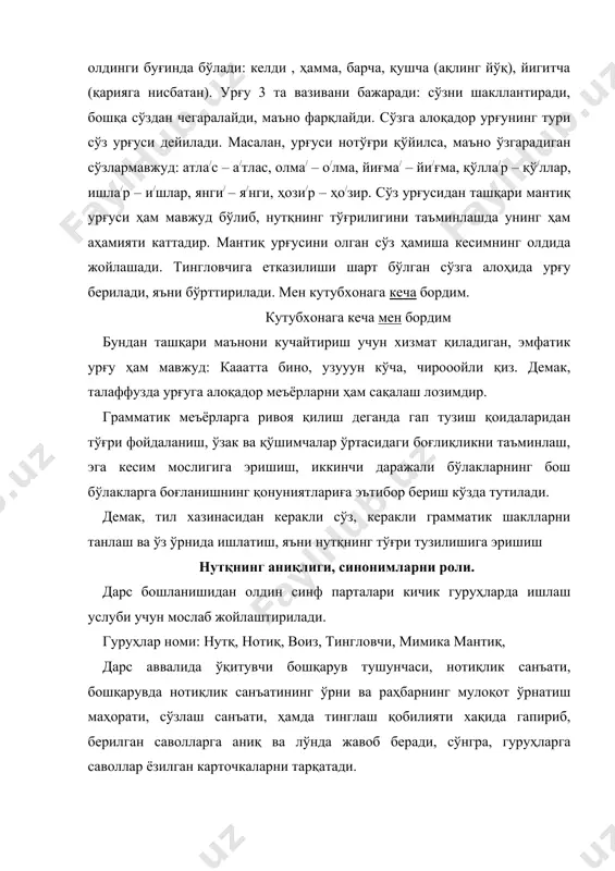 ти кенг. синонимлар маъносига кўра иккига бўлинади: тўлиқ синонимлар маъновий синонимлар. тўлиқ синонимлар маъносида ва қўлланишида бир биридан фарқ қилмайдиган, яъни бирининг ўрнига иккинчисини қўллаш мумкин бўлган синонимлардир: космос – фазо, тилшунослик – лингвистига, поэма – достон. тўлиқ синонимлар бошқа тиллардан сўз олиш ҳисобига пайдо бўлади. маъновий синонимларда эса сўзлар бир биридан нозик маъноси билан фарқ қилади: нам, хўл, шалаббо хўллик даражаси ҳар хил. уларни бирининг ўрнига иккинчисини ишлатиш мумкин эмас. синонимлар қўлланишига кўра услубий синонимларга ажратилади: офтоб – қуёш, кўклам – баҳор, ташриф буюрди – келди. шунингдек, иборалар ҳам бир бирига синоним бўлиб келиши мумкин: оғзи қулоғида – боши кўкка етди – оғзининг таноби қочди. иборалар сўзга синоним бўлади: тишини – тишига қўйди – чидади. фақат сўз ва иборалар синоним бўлиб қолмасдан қўшимчалар ҳам синоним бўла олади: унумли серунумунумдор. шунигдек, сўз ва июораларни тўғри қўллаш, айниқса кўп маънолилик имкониятларидан кенг фойдаланиш, ҳар бир маънони ўз ўрнида қўллаш нутқнинг аниқлигига …