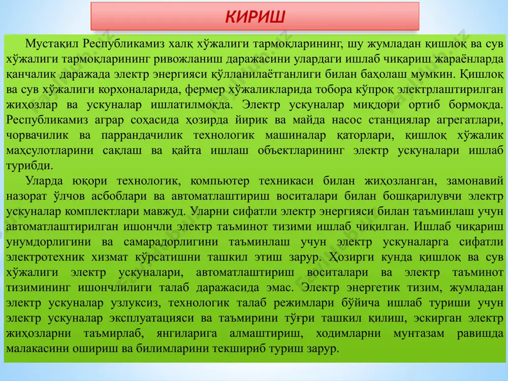 қўшимча в ҳарфи билан белгиланади; д– автотрансформаторларни белгилаш учун юқоридаги ҳарфларнинг олдига а ҳарфи қўшилади. булардан ташқари, белгиланишларда айни конструкциядаги трансформаторлар иш чизмаларининг чиқарилган йили (охирги иккита рақам), иқлим шароитига қараб ишланиш ва ўрнатиш категорияси кўрсатилади. мақсадга мувофиқ бўлган ҳолларда трансформаторнинг типини қисқартириб белгилаш ҳам мумкин, масалан; тм-100\10-78у1-номинал қуввати 100 кв·а бўлган, ҳаво ва мой табиий циркуляцияланиб совитиладиган, икки чулғамли, уч фазали трансформатор, кучланиш класси 10 кв, 1978 йилги конструкция. у ижрода, категорияси – 1. кискартирилган белгиланиши тм-100\6. трансформаторларнинг юқори кучланиш вн, ўртача кучланиш сн ва паст кучланиш нн чўлгамлари схемалар ва группалар тарзида уланади 2.2-ж а д в а л. куч трансформаторлари фаза чулғамлари ва тармоқлари боши ва охирининг шартли белгилари юқори кучланиш паст кучланиш уртача кучланиш боши охири боши охири боши охири а в с х y z a b c x y z am bm cm xm ym zm ростлашнинг икки усули: пбд ни қўзғатмасдан ва рпн …