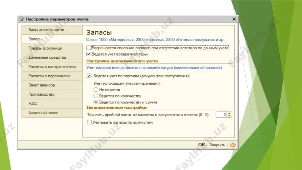 1c бухгалтерия дастури - Page 5