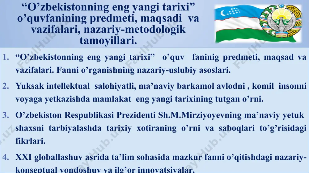 larni himoya qilish uchun tarixiy tafakkurni shakllantirish muhim ahamiyat kasb etadi. shu o`rinda ta`kidlash kerakki, oliy o`quv yurtlarida o`zbekistonning eng yangi davri tarixini chuqur o`rganish yosh mutaxassislarning bugungi davr siyosatini, jahon hamjamiyatidagi o`rnini, davr qahramonlarini, ayniqsa o`zining ham shu jarayon ishtirokchisi ekanligini to`g`ri va to`liq anglashi jamiyat taraqiyotida muhim ahamiyat kasb etadi. o`zbekistonning eng yangi tarixi xaqida so`z ketganda, avvalo 1991 yildan beri mamlakatimiz bosib o`tgan tarixiy yo`lning mohiyati va ahamiyatini tushunish kerak. ushbu jarayon qanday o`tganini, mamlakatimiz mustaqillikka erishgunga qadar va mustaqillikning dastlabki yillarida qanday muammolarga duch kelganligini tushunish muhimdir o`zbekistonning eng yangi tarixi, ya`ni o`zbekistonning davlat mustaqilligiga erishishi arafasida yuzaga kelgan murakkab vaziyat, respublika mustaqilligining e`lon qilinishi, mustaqillik yillarida mamlakatda amalga oshirilayotgan ijtimoiy-siyosiy, iqtisodiy, ma`naviy sohalardagi islohotlar va ularning bosqichlarini, o`zbekistonning jahon hamjamiyatiga har tomonlama integratsiyasini, xalqaro munosabatlar, xavfsizlik, millatlararo totuvlik va diniy bag`rikenglikni ta`minlash, tinchliksevar tashqi siyosat kabi masalalarning ilmiy va amaliy ahamiyati ochib beriladi “o’zbekistonning eng …