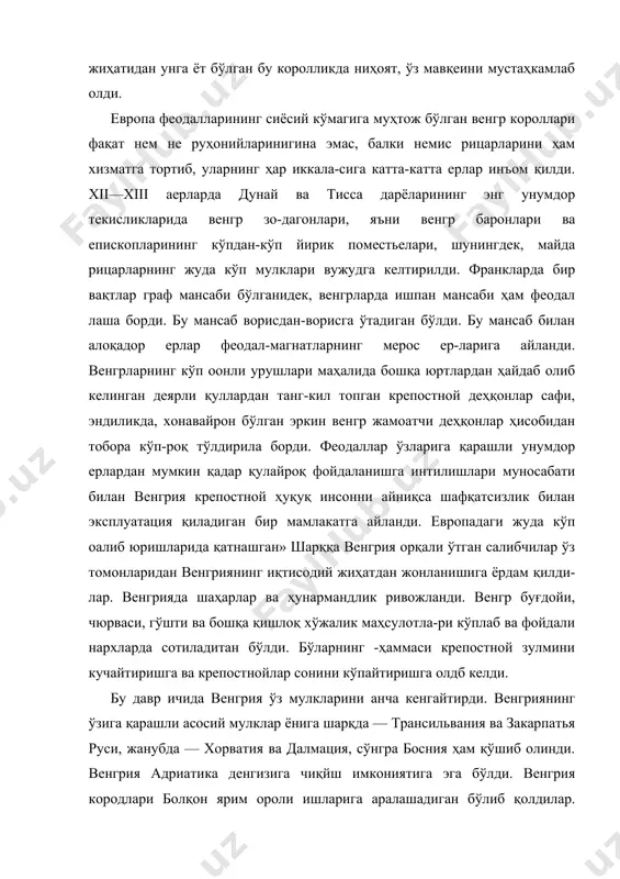 ати​ка денгизига чиқйш имкониятига эга бўлди. венгрия кородлари болқон ярим ороли ишларига аралашадиган бўлиб қолдилар. венеция ва византия билан олиб борилган давомли урушлар венгриянинг деярли бутун ана шу даврдаги ташқи сиёсатини, характерлаб беради. xiii аерда венгрия шарққа қилинган са-либ юришларида (бешинчи салиб юришида) актив қатнашди. айни чамонда венгр короллари қўшни галич-волинь князлигини эгаллашга ҳаракат (қилдилар (венгр йилномаларида — лодоме-рнн дейилади, бу рус шаҳари владимир волинский деган ном-дан келиб чиққан). 1222 йилги олтин булла. венгр королларининг ҳарбий соҳа-д» чришган ютуқларига қарамай (шу билан бирга, бир қанча кипп-'катта муваффақиятеизликлар ҳам бўлган эди), феодал тухум мустаҳкамлана бориши ва йирйк ер эгалиги тантана қи-лннш билан уларнинг мамлакат ичкарисидаги ҳокимияти жуда .шифлашиб қолган эди. король андрей ii (андраш)нинг шарқ-қа қнлган муваффақиятсиз юриши (бешинчи салиб юриши пай-тнда) ва галич-вблинь князлиги билан бўлган курашда ентили-lliii рицарларнинг ва йирик феодал-баронларнинг катта бир қис-мпиипг королга қарши қўзғолон кўтаришига олиб келди. қўзғо​лон кўтарган феодалларга таслим бўлишга мажбур бўлган андрей. ii …