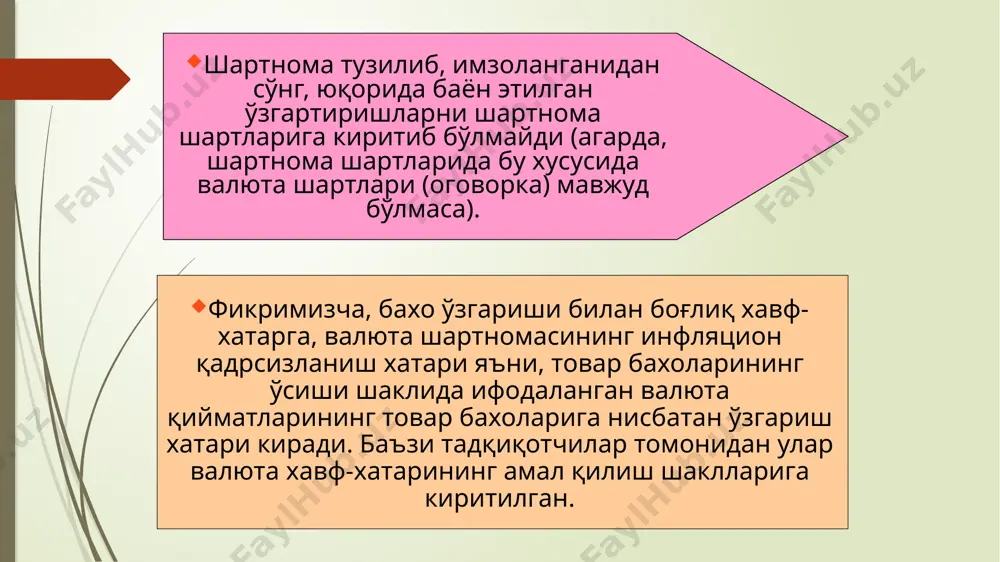 лган хорижий валюта курси, ноқонуний (қора бозор) бозорда эса ундан хам юқори курс ўрнатилади. 3. тижорат банкларининг валюта рискларининг таҳлили. @mustaqilishlar молиявий операциялар бўйича валюта чекловларининг қарама-қаршилик характери шундаки, улар “қайноқ” пулларнинг ихтиёрсиз харакати ва капиталнинг “қочиб кетиши”га қандай таъсир этса, қисқа муддатли капиталлар нормал оқимларига хам шундай ўз таъсирини ўтказади. хорижга жўнаётган туристлар учун миллий валютанинг хорижий валютага алмашувини лимитлаш “қора” валюта бозоридаги чайқов операцияларни рағбатлантиради. валюта чекловлари қисқа муддатли ижобий натижа берадилар. хусусан, агар 1968 йилнинг сентябрида валюта чекловларининг бекор қилиниши франциядан 15 млрд. француз франкининг қочиб кетишини енгиллаштирган бўлса, ушбу чекловлар тикланишидан сўнг капиталлар оқиб кетиши кескин қисқарди ва қисқа муддатли капиталларнинг харакат сальдоси ижобий бўлиб қолди. @mustaqilishlar 4. валюта позицияси ва рисклар. барча давлатлар миллий валюталарининг курси ақш долларига ёки буюк британия фунт стерлингига нисбатан белгиланар эди. аммо, амалда, яъни ташқи савдо муносабатларида, албатта бирор бир валютанинг бошқа бир валютадаги курсига зарурат туғилиб турар эди. хар …