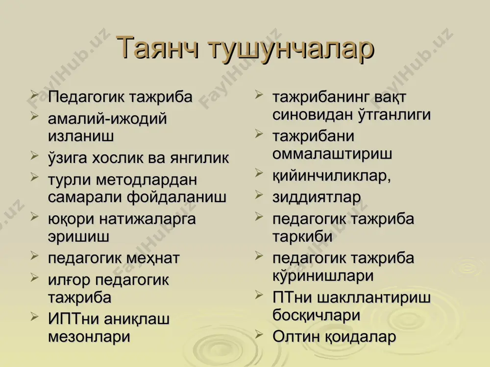 нлари биринчи мезони – бу унинг жамият тараққиёти тенденциялари ва ижтимоий буюртма мазмунига мослиги. иккинчи мезони – бу педагогик фаолиятнинг юқори натижавийлиги ва самарадорлиги. учинчи мезони – таълим, тарбия ва ривожлантиришда барқарор натижаларга эришиш учун ўқитувчи ва ўқувчилар томонидан куч ва воситаларнинг оптимал қўлланилиши. давоми тўртинчи мезони – бу ўқув-тарбия жараёни натижаларининг барқарорлиги. бешинчи мезони – унда янгилик элементларининг мавжудлиги. олтинчи мезони – бу унинг долзарблиги ва истиқболилигидир. еттинчи мезони – бу унинг репрезентативлигидир. репрезентативлик – бу: тажрибанинг вақт синовидан ўтганлиги; ижобий натижаларнинг нафақат бир ўқитувчи ёки тарбиячи ишида, балки шу тажрибани қурол қилиб олган барча педагог-тарбиячилар фаолиятида ҳам қўлга киритилганлиги; бир ўқитувчи тажрибасининг бошқалар томонидан такрорлаш ва ижодий қўллаш мумкинлиги ҳамда шу тажрибанинг оммалаштирилишидир. илғор педагогик тажрибани аниқлаш мезонлари саккизинчи мезони – унинг замонавий педагогика ва методика ютуқларига мос келиши, унинг илмий асосланганлиги. муваффақиятли фаолият педагогик билим ва кўникмалар мажмуи тажрибанинг матн баёни педагогик стаж педагогик тажриба педагогик тажрибанинг …