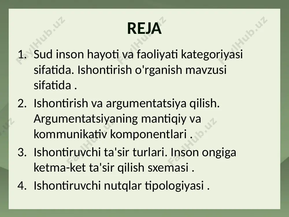 'llab-quvvatlash bilan amalga oshiriladi ishontirishning mantiqiy va hissiy-psixologik usullari va usullari haqida . mantiqiy nuqtai nazardan, argumentatsiya ma'lum bir nuqtai nazarni ifodalovchi ma'lum bir pozitsiyaning sabablarini topish tartibi sifatida ishlaydi . kommunikativ nuqtai nazardan, argumentatsiya - bu argumentatorning tezislarida qayd etilgan ma'lumotlarni qabul qiluvchiga uzatish, sharhlash va singdirish jarayoni . ushbu jarayonning yakuniy maqsadi bu ishonchni shakllantirishdir. argumentatsiya o'z maqsadiga erishadi, agar qabul qiluvchi: a ) idrok etilgan b ) tushundim c ) dissertatsiyani qabul qildi. 3. ishontiruvchi ta’sir turlari. inson ongiga ketma-ket ta'sir qilish sxemasi. ishontirilayotgan shaxsning ongiga ta'siri va ishontirilayotgan shaxsning ong ostiga ta'siri psixika ongsiz ong vosita qobiliyatlari suhbatdoshingizni faol bo'lishga undash uning ongiga ta'sir qiladi ongsizni hayajonlantirish tegishli tadbirlarga kiritish . inson ongiga ketma-ket ta'sir qilishning klassik sxemasi quyidagi elementlarni diqqat va qiziqish tilak aksiya . taqdimotning g'ayrioddiyligi, uning shakli va vizual vositalari diqqatni jalb qilishi mumkin. tinglovchi o'z ehtiyojlarining bir qismini qondira olishini tushunganida, qiziqish …