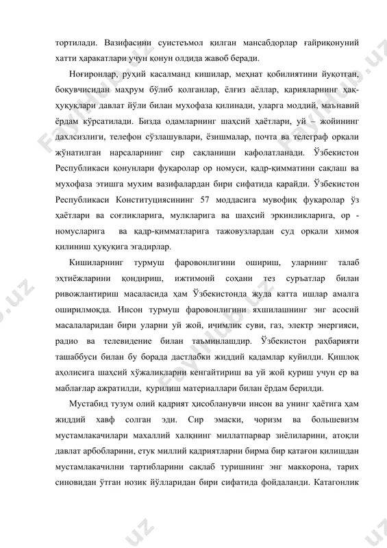 ло қазодек ёйилди. кимда ким шубҳа остига олинган бўлса, айби борми, йуқми, хақми ёки ноҳақми, сўраб суриштириб утирилмай йўқ қилинаверди. ўта машъум йилларда ҳеч ким ўзини хавфсизман, деб ҳисоблай олмаган, кечаси уйида тинч ухлай олмаган, кишилар нохақдан «халқ душмани», «миллатчи», «жосус», «ёт унсур» деган тавқи лаънатни олиб турмага тушган. одам одамдан қўрққан, бир бирига ишонмаган. ҳамма руҳий изтироб ва даҳшат ичида яшаган. ежов ва берия айғоқчилари истаган одамдан хоҳлаган пайтларида истаганларича «айб» ва «жиноят» топиб, йўқ айбни бор қилиб, бегуноҳ одамларнинг тақдирини ҳал этганлар, ўн, ўн беш йилга қаматганлар, отишга ҳукм қилаверганлар. қамоқхоналарда одамлар чидаб бўлмас хақорат ва тазйиқ остида, қилмаган ишларини қилдим, деб бўйинга олишга, қалбаки кўрсатмаларга имзо чекишга мажбур бўлганлар. бундай дахшатли фожиалар ўзбекистонни ҳам четлаб ўтмади. 1937—1939 йилларида ўзбекистон сср ички ишлар халқ комиссарлигининг «учлик»лари (тройка) томонидан 41 минг нафардан кўпроқ киши судланди, 6 минг 920 киши отиб ташланди. бундай бедодлик 50 йилларга қадар давом этди. умуман, …