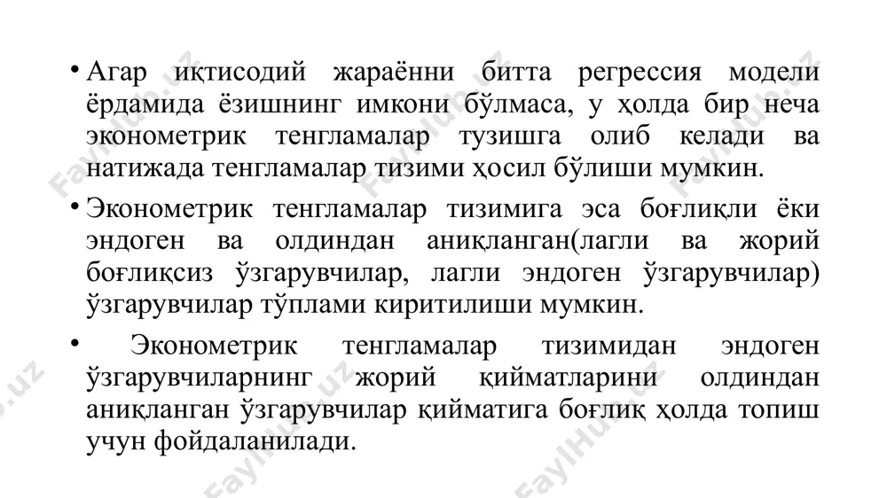 арқалган бўлиб, уни таркибий модел шакли (тмш) деб ҳам аташади. тмшда моделнинг таркибий коэффициентлари деб аталувчи, bij ва aij моделнинг параметрларини аниқлашда энг кичик квадратлар усули қўллана олинмайди. одатда моделнинг таркибий коэффициентларини аниқлаш учун тмш келтирилган модел шаклига (кмш) тубдан ўзгартирилади. y1 = 11 x1 + 12 x2 + …+1m xm y2 = 21 x1 + 22 x2+ …+2m xm . . . . . . . . . . . . . . . . . . . . . . . . . . yn = n1 x1 + n2 x2 + …+nm xm кмшнинг ij параметрлари энг кичик квадратлар усулида баҳоланиши мумкин. бу параметрлар орқали bij ва aij моделнинг таркибий коэффициентларини ҳисоблаб чиқиш мумкин. таркибий ва келтирилган шаклларнинг параметрларини ўзаро мослигини таъминлаш учун идентификация шарти бажарилиши керак. эконометрик тенгламалар тизимини индентификациялаш муаммолари. идентификация — лотинча (identifico) сўздан олинган бўлиб, маълум бир белгилар асосида номаълум объектни аниқлаш деган …