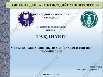 корхонанинг иқтисодий хавфсизлигини таъминлаш — PPTX