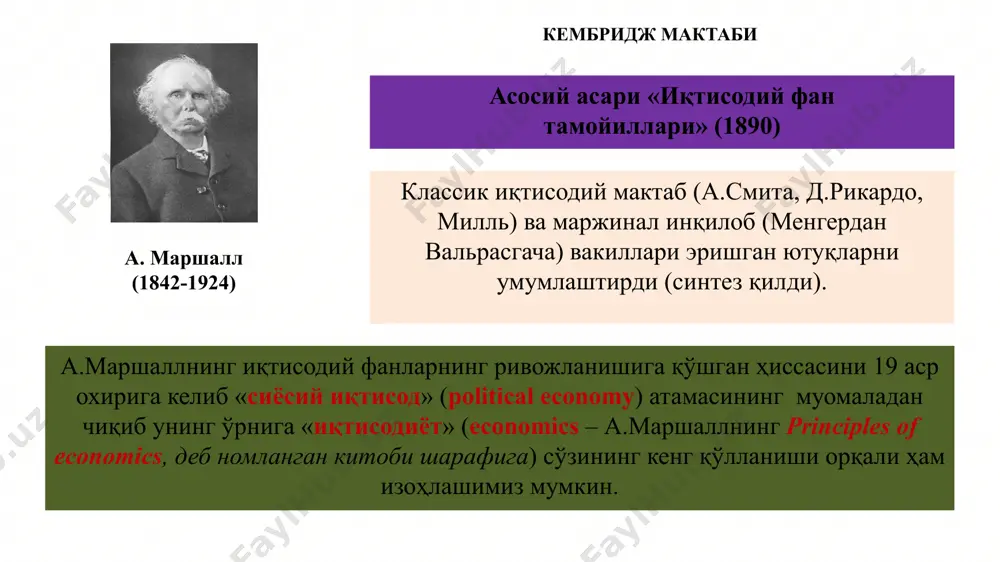ларини ўзаро алмаштириш мумкинлиги масалан, йўлни битта бульдозер ва битта ишчидан фойдаланиб билан қурса бўлади. ушбу натижага бульдозерни жалб этмасдан 20 нафар ишчи ёрдамида эришиш мукин. капитал ўзгармас бўлган ҳолда қанча кўп меҳнат омилидан фойдалансак меҳнат унумдорлиги шунча паст, аксинча капитал унумдорлиги шунча юқори бўлади. меҳнат омили ўзгармас бўлган ҳолда қанча кўп капитал омилидан фойдалансак капитал унумдорлиги шунча паст, аксинча меҳнат унумдрлиги шунча юқори бўлади. ишлаб чиқариш омилларининг унумдорлиги ишлаб чиқариш жараёнида ушбу омилларга сарфланган харажатларга тескари тарзда ўзгаради. ишлаб чиқариш омилларини ўзаро алмаштириш мумкинлиги эса уларни аралаш қўллашда оптимал вариантни танлаш эҳтиёжини келтириб чиқаради. муҳими максимал даромадни таъминлаб берадиган омиллар нисбатини топиш зарур. ушбу нисбатни аниқлашдаги асосий мезон нима? истъмолчи нуқтаи назаридан оптимал натижа максимал нафлилик келтирувчи неъматларга эга бўлиш учун сарфланадиган харажатлар комбинациясига эришиш бўлса, ишлаб чиқарувчи учун харажатларни минималлаштиришга хизмат қилувчи вариантни топиш ҳисобланади. турли мамлкатларда ушбу муамо ривожланишнинг турли босқичларида турлича ҳал этилган. мисол учун, хх …