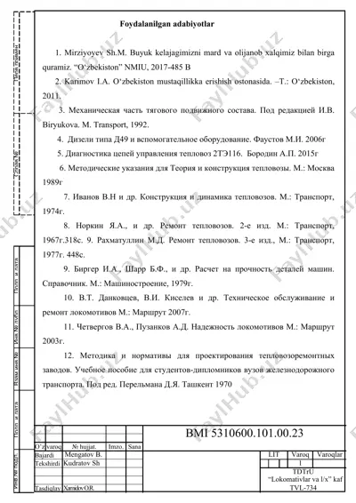конструкция и динамика тепловозов — DOC