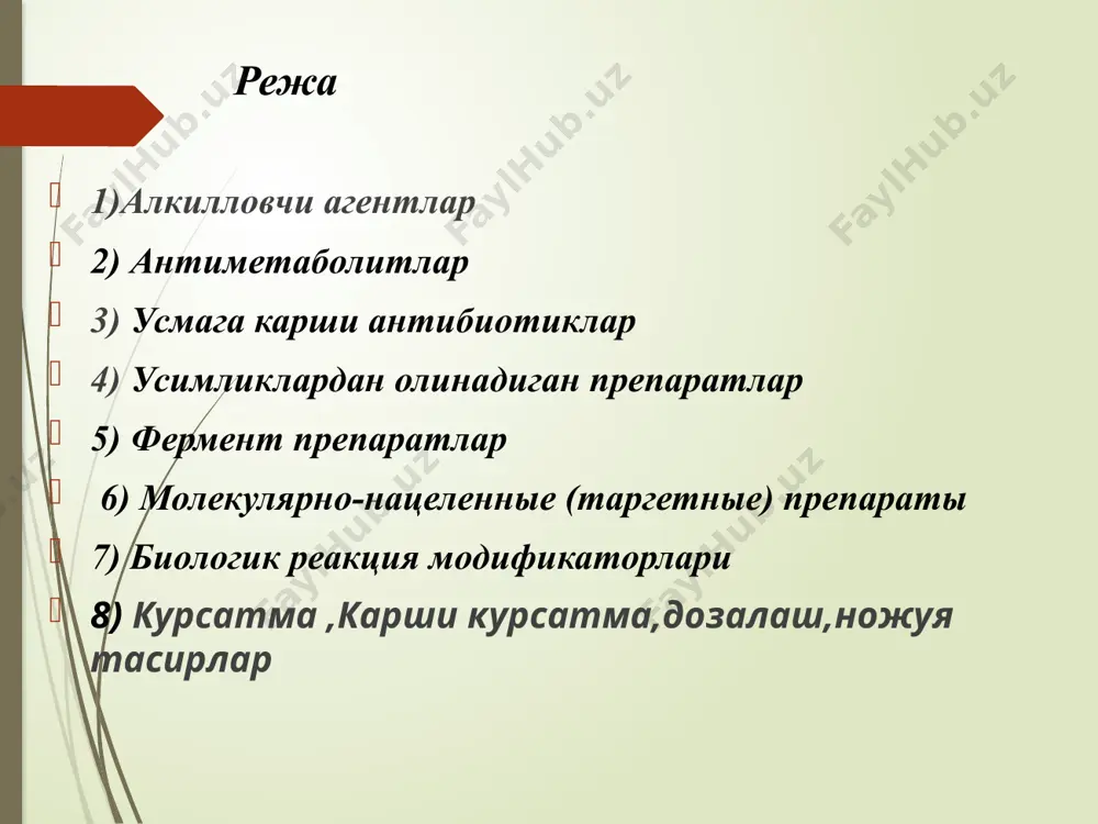 арушают эти процессы в разных стадиях. антагонисты фолиевой кислоты (антифолаты) метотрексат, триметрексат, пеметрексед (алимта) ингибиторы тимидилатсинтазы ралтитрексед (томудекс) антагонисты пиримидина фторпиримидины аналоги цитидина фторурацил, тегафур (фторафур), тегафур/урацил (уфт), капецита- бин(кселода) цитарабин (цитозар), гемцитабин (гемзар) антагонисты пуринов 6-меркаптопурин, тиогуанин, пентостатин, кладрибин, флударабин ингибиторы рибонуклеозидре- дуктазы гидроксимочевина (гидроксикарбомид) 3. противоопухолевые антибиотики и близкие к ним препараты нарушают структуру днк, вызывают фpaгмeнтиpoвaние («разрывы») нитей днк и таким образом препятствуют делению опухолевых клеток. актиномицины дактиномицин (актиномицин д) антрациклины даунорубицин (рубомицин), даунорубицин липосомный, доксору- бицин (адриамицин), эпирубицин (фарморубицин), карминомицин. акларубицин, идарубицин (заведос), валрубицин (вальстар), пегили- рованный липосомный доксорубицин (келикс) антрацендионы митоксантрон (новантрон) флеомицины блеомицин, блеомицитин, пепломицин производные ауреловой кислоты оливомицин, пликамицин (митрамицин) прочие антибиотики брунеомицин, митомицин 4. препараты растительного и природного происхождения ингибиторы митоза винкаалкалоиды (торможение образования митотического веретена) винбластин (розевин), винкристин (онковин), виндезин (элдезин), винорелбин(навельбин) таксаны (стабилизаторы полимеризации микротрубочек) паклитаксел (таксол), nab-паклитаксел (абраксан), доцетаксел (так- сотер) эпотилоны иксабепилон (иксемпра) ингибиторы топоизомераз днк нарушают структуру …