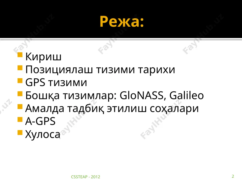 авигация сунъий йўлдош тизими gps – global navigation system gnss – global navigation satellite system glonass – глобальная навигационная спутниковая система galileo – европа compass – beidou (хитой) qzss – япония launch of sputnik in 1957, the soviets successfully launched sputnik into space. it was the size of a basketball and weighed about 180 pounds. the soviets’ success embarrassed the united states who thought they were the world’s most advanced industrial nation. as a result of their humiliation, the country took an active role into researching military precision. the department of defenses primary purposes in developing a global position system was to use it in precision weapon delivery cssteap - 2012 16 spotting the sputnik doppler effect studying the doppler shift of the sputnik showed a variance of the sputnik signal in comparison of its position. as sputnik approached, the signal frequency was higher than the transmitted frequency. the frequency …