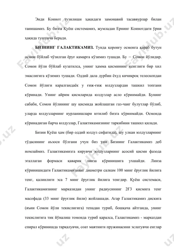 дуз борлигини маълум қилади. махсус кузатишлар эса, юлдузларнинг улкан бу тўдаси унинг маркази атрофида айланишини маълум қилади. барча юлдузлар, жумладан қуёш (ўз “оила аъзолари”- планеталарни эргаштириб), галактикамиз ядроси атрофида сомон йўли текислигига (галактикамизнинг экватор текислиги ҳам дейилади) параллел равишда айланади. бунда юлдузларнинг тезликлари, уларнинг галактикамиз ядросига яқин ёки узоқ жойлашганига кўра ҳар хил бўлади. қуёш ва унинг яқинида жойлашган юлдузларнинг айланиш тезликлари секундига 250 км ни ташкил қилиб, даври тахминан 200 млн йилга тенг. юлдузлар галактикамизнинг асосий қисмини ташкил қилади. бироқ бу деган сўз, у фақат юлдузлардан тузилган дегани эмас, унда юлдузлардан ташқари юлдузларнинг турли системалари (қўшалоқ юлдузлар, каррали юлдузлар, юлдуз тўдалари ва гужлари), юлдузлараро газ ва чанг муҳит (булутлар ва туманликлар), космик нурлар (водород ва гелий атомлари ва бошқалар) учрайди. галактикада материя: ҳар иккала кўринишда модда ва майдон (электромагнит ва гравитацион майдон кўринишида) ҳам учрайди. асримизнинг 20-йилларида галактикамиздан ташқарида, миллионлаб ёруғлик йили масофасида, бизнинг галактикамизга ўхшаш ва миллиардлаб юлдузлардан …