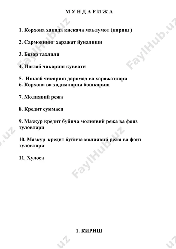 000 000 2 нон ишлаб чикариш ускунаси комп 1 55 000 000 55 000 000 жами: 90 000 000 3. бозор тахлили вилоят худудида 2000,0 минг атрофида шахар худудида 224,0 атрофида туманлар худудида 1776,0 атрофида ахолии .ишлаб чикариш бинолари 172 м2 ни ташкил килади. ишлаб чикариш фаолиятини олиб борадиган манзил термиз шахри ________ кучаси . шахар ахолисининг нон ва макарон махсулотларига булган талабини нисбатан кондириш максадида фаолият олиб боради. корхона уз фаолиятини йулга куйган холда нисбатан арзон бахода сифатли хар хил турдаги нон ва макарон махсулотлари ишлаб чикаради. мижозларга уз вактида буюртма буйича ва умумий тартибда махсулот сотиш хизматларини курсатади. корхона томонидан ишлаб чикаришни йулга куйиш, ишлаб чикариш оркали юкори самарадорликга эришган холда кредит суммасини кайтариш кобилиятига эгадир. корхонада ушбу фаолиятга мехнатга лаёкатли 8 нафар ишчилар ишлайди ва бу билан 6 киши учун янги иш уринлари яратилади. корхона уз фаолиятини олиб бориш асосида ишлаб чикаришнинг такомиллашувига ва ривожланишига асосий эътиборини …