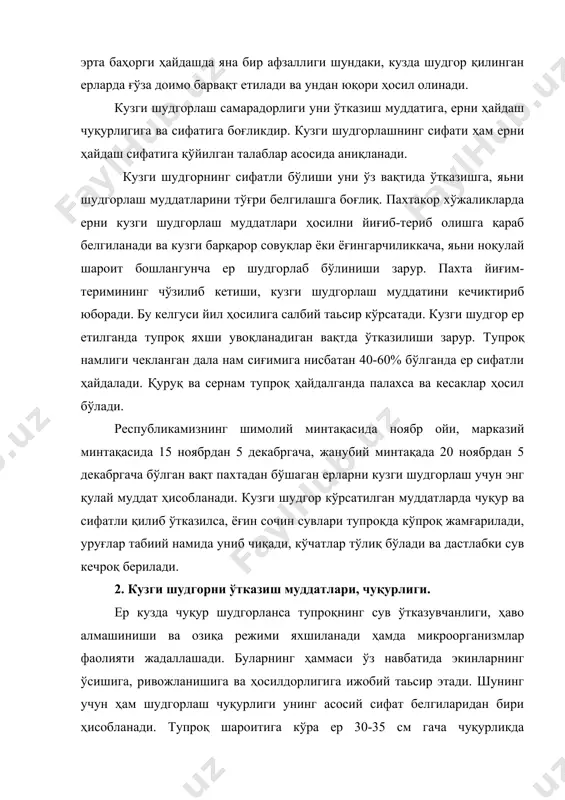 и. ерни икки ярусли плугларда ҳайдаш муҳим аҳамиятга эга. бунинг учун пя-3-35, пуя-3-35 русумли плуглардан фойдаланилади. икки ярусли ҳайдалганда устки қатлам (0-15 см) пастга, пастки қатлам (15-30 см) тепага чиқарилади. экинлар ҳосили маьлум даражада ошади. ер оддий усулда пн-4-35 ва п-5-35м маркали плуглар билан ҳайдалади. суғориладиган деҳқончилик шароитида ер, асосан 28-32 см чуқурликда ҳайдалади.ерни ҳар хил чуқурликда ҳайдаш бегона ўтларни, зараркунандаларни, касалликларни камайтириш ва органик қолдиқларни тўла чиришини таьминлаш учун ўтказилади. ер биринчи йили 30-32 см, иккинчи йили 22-24 см, учинчи йили 26-28 см чуқурликда ҳайдалса, юқорида кўрсатилган чуқурликдаги қатламга тушган зарарли организмлар ҳамда органик қолдиқлар уч йилгача тупроқ юзасига чиқарилмайди. натижада, зарарли организмларни камайтиришга ва ўсимлик қолдиқларини тўла чиришига эришилади. тўртинчи йили кузги шудгорлаш вақтида 30-32 см чуқурликда ҳайдалганда биринчи йили ҳайдашда кўмилган органик қолдиқлар тўла минераллашган, бегона ўтлар уруғи ва касаллик қузғатувчи замбуруғлар ҳаётчанлигини йуқотган қатлам ағдарилиб, ер юзасига чиқарилади. илмий тадқиқотларга кўра, ерни 20 см чуқурликда ҳайдашга …