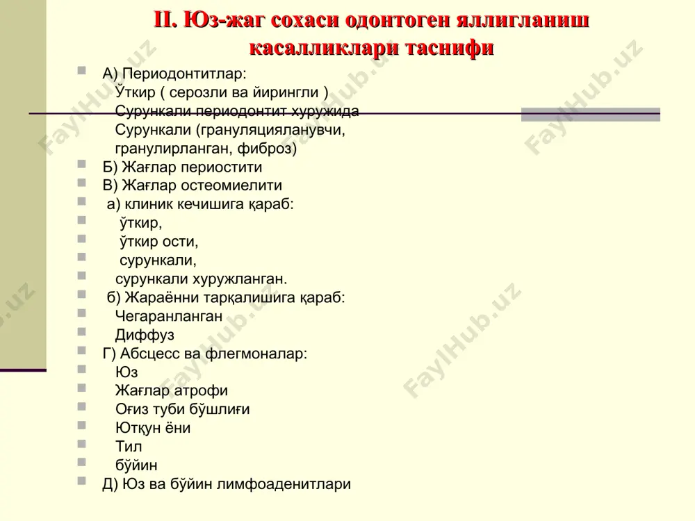 жағлар атрофига яқин соҳалар абсцесс ва флегмоналари, бу соҳаларга йирингли яллиғланиш жараёни ён соҳалардан( жағорти, ёноқ, чакка ва бошқа соҳалардан) ўтади,тил абсцесс ва флегмоналари iii. юз ва бўйин тарқалган флегмоналари юза чуқур ччуқур юза поверхностные i.жағлар атрофи абсцесс ва фле гмоналари: 1) пастки жағга яқин тўқималар 2) юқори жағга яқин тўқималар чуқур юза: а) пастки жағ ости, даҳан ости учбур чаги , қулоқ олди- чайнов соҳаси б) кўз ости, лунж соҳаси чуқур: а)қанотсимон-пастки жағ оралиғи ва ютқин ёни соҳалари, тил ости соҳаси, оғиз туби соҳаси б) чакка ости соҳаси, қанот танглай чуқурчаси ii. жағлар атрофига яқин соҳалар абсцесс ва флегмона лари, бу соҳаларга йирингли яллиғланиш жараёни ён соҳалардан( жағорти, ёноқ, чакка ва бошқа соҳалардан) ўтади,тил абсцесс ва флегмоналари iii. юз ва бўйин тарқалган флегмоналари юза чуқур ччуқур юза поверхностные