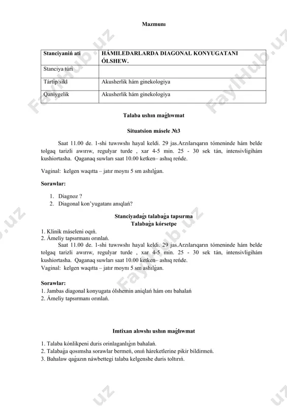 ge shekem bolǵan aralıq tos súyeki yamasa ólshew lentasi menen olshenedi. 0 1 2 6. c. dioganalis.- simfizning tómengi shetinen sakrum promontoriyasina deyingi bolǵan aralıq, qın tekseriwinde anıqlanǵan 13-13,5 sm. 0 1 2 jámi: 5 10 bahalaw kriteriyaları: 100 % - 10 ball 95 % - 9,5 ball 90 % - 9 ball 85 % - 8,5 ball 80 % - 8 ball 75 % - 7,5 ball 70 % - 7 ball 65 % - 6,5 ball 60 % - 6 ball 55 % - 5,5 ball imtixan alıwshı_____________________________ ______2025j. mazmunı stanciyaniń ati jatír moyininiń jetilgenlik dárejesin aniqlaw. stanciya túri tártip/sikl akusherlik hám ginekologiya qaniygelik akusherlik hám ginekologiya talaba ushın maǵlıwmat situatsion másele №4 qayta tuwıwshı hayal tuwıw bólimine keldi, hámiledarlıgı 2, múddeti 38 háptelik, belinde hám qarınnın aldıngı bóliminde tolgaq tarizli awırıw, regulyar, hár 5-7 min, 40-45 sek. qananaq suwı ele ketpegen. sorawlar: 1. diagnoz qoyıwda qanday tekseriw …