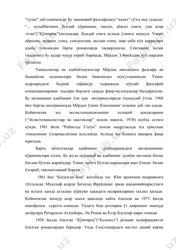 мига бу қадар чуқур кириб боришда, мёрдок з.фрейддан кўп нарсани ўрганган. танқидчилар ва адабиётшунослар мёрдок ижодидаги фалсафа ва бадиийлик муаммолари билан бажонидил шуғулланишган. унинг асарларидаги бадиий тафаккур тадрижида кўплаб фалсафий концепцияларнинг таъсири борлиги ҳақида фикр-мулоҳазалар билдирилган. бу қизиқишни адибанинг ўзи ҳам интервьюларида таъкидлаб ўтган. 1968 йил берган интервьюсида мёрдок ўзини платоннинг издоши деб тан олади. кейинчалик эса эксзистенциализмнинг ахлоқий қоидаларини (“экзистенциалистлар ва мистиклар” номли мақола, 1970) шубҳа остига қўяди. 1981 йили “рейнолдс стоун” номли маърузасида эса христиан этикасининг ўзгармаслигини асослайди. аслида эса камюга яқинроқ фикр юритади. барча айтилганлар адибанинг дунёқарашидаги эволюциянинг кўринишлари холос. бу жуда мураккаб ва адибанинг дунёни англаши билан боғлиқ бўлган жараёндир. унинг ҳаётга бўлган қарашлари вақт ўтиши билан ўзгариб, такомиллашиб борган. 1961 йил “кесилган бош” китобида эса юнг архитипи назариясига тўхталади. муаллиф асарда зигмунд фрейднинг эркак шаҳвонийпарастлиги ва истаги ҳамда ахталаш қўрқуви ҳақидаги назарияларини таҳлил қилади. кейинчалик мазкур асар пьеса шаклида қайта ёзилади ва 1971 йилда кинофильм …