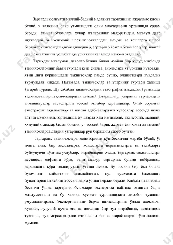 учга эга ва исталган бир суд жараёнида, васиятнома тузишда, суд моражоларини ечишда ва бошқа жараёнларда қўлланилиши мумкин. экспертизанинг биринчи босқичида мазкур заргарлик буюмида қўлланган тошлар сифатини ҳамда маъдан сифатини баҳолаш уларнинг бевосита иштирокида олиб борилади. тошлар ва уларнинг айнан ўхшашларининг сифати даражасини текшириш учун геммологик жиҳозлардан фойдаланилади. айнан геммологик жиҳозлар бизга мазкур заргарлик тақинчоғида қанақа тошлар билан иш олиб бораётганимизни тушинишимизга ёрдам беради. мазкур жиҳозлар ёрдамида биз иш олиб бораётган тошлар учун хос хусусиятлардан воқиф бўламиз. заргарлик буюмлари ва тақинчоқлари экспертизаси қаерда ўтказилади?. тошнинг барча ҳусусиятлари унинг қимматбаҳо тош эканлигига қилаётган даъвосини қондиришини айни тошни текшириш жараёнида унинг «даъволари» қанчалик мувофиқ эканлигини мазкур текширувлар жараёнида батамом билиб олишимиз мумкин. барча ўтказилган тадбирлар ҳисоботни ҳужжатлаштиришни ташкил этади. маъдан сифатини қийматлаш эса бошқа йўл билан амалга оширилади. биринчидан, ҳар бир заргарлик буюми махсус белгиси бўлиб, у мазкур тақинчоқ учун хос бўлган маъдан (металл) намунаси ҳақида маълумот беради. бундай материал(металл кўзда тутилмоқда) учун …